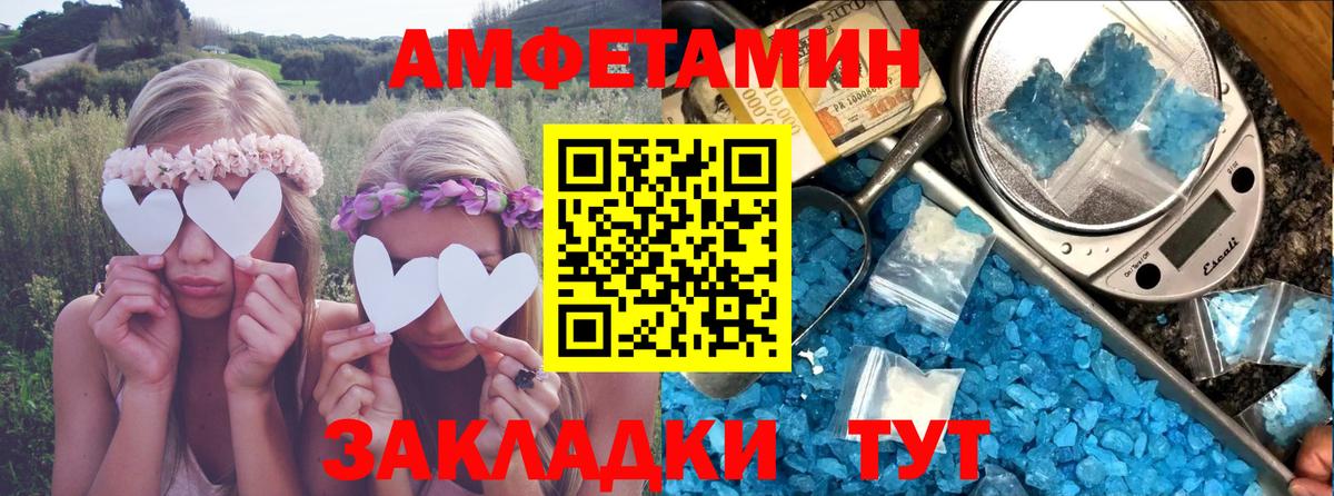 Амфетамин Premium  Амфетамин  АМФ  Гулькевичи  Вход с VPN 