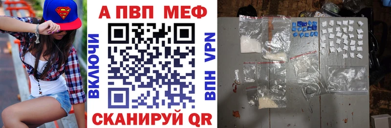 Альфа ПВП кристаллы Гулькевичи