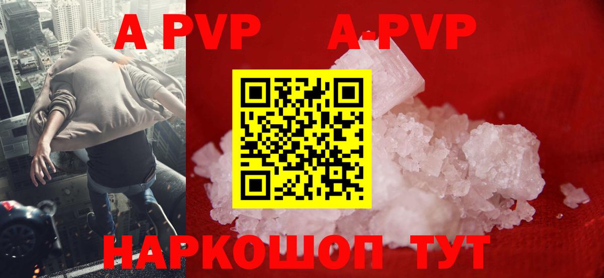Гулькевичи  A-PVP крисы CK  A-PVP  Alpha-PVP СК  Вход с VPN 