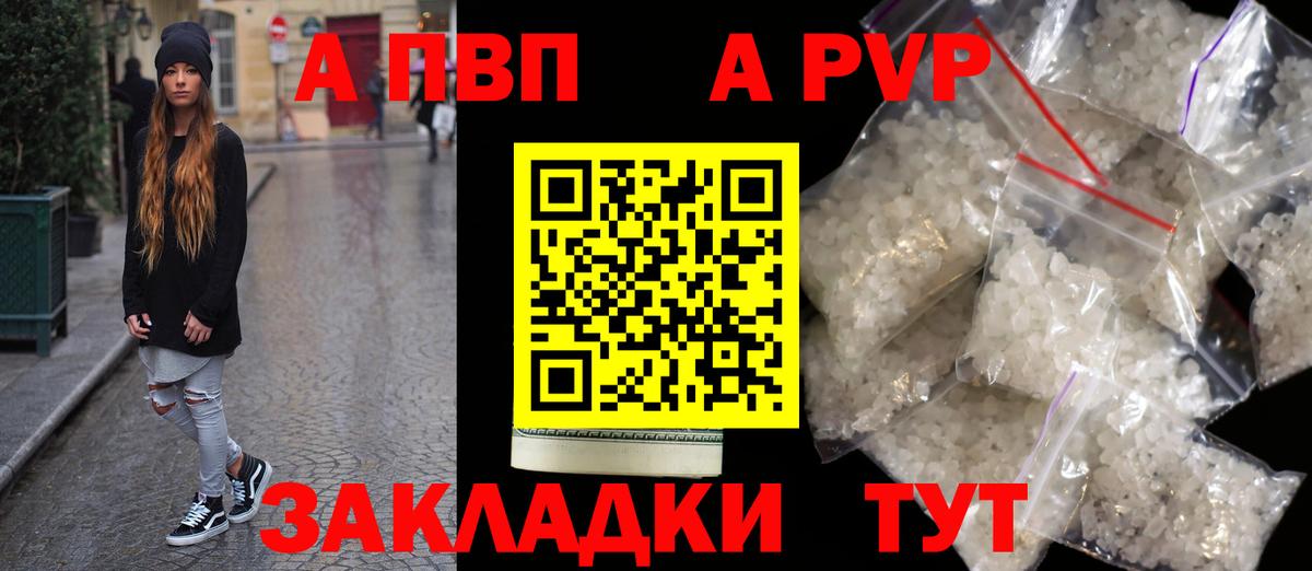 A PVP VHQ Гулькевичи