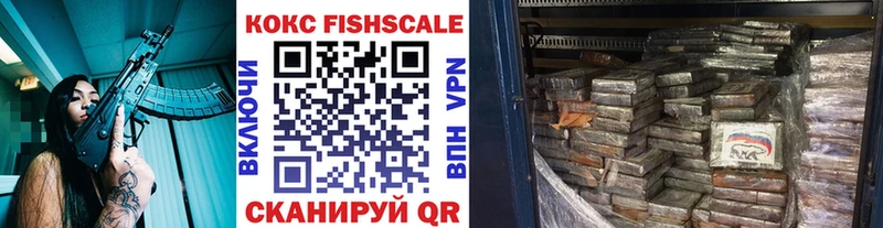 купить наркотики сайты  Гулькевичи  Кокаин Fish Scale 