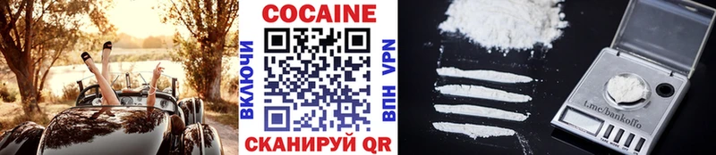 COCAIN 98% Гулькевичи