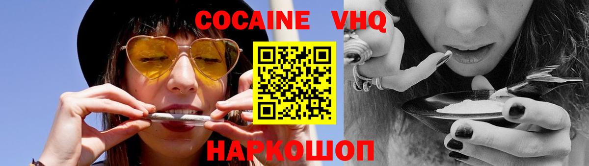 Гулькевичи  Cocaine Перу  Вход с VPN  КОКАИН FishScale 