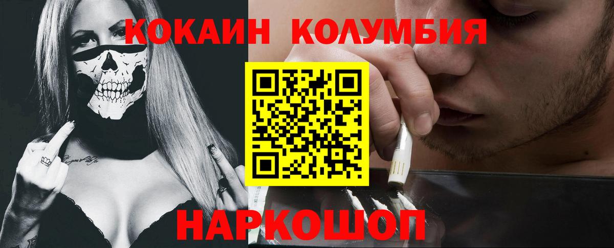 COCAIN Эквадор Гулькевичи