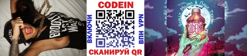 Кодеин Purple Drank  где можно купить наркотик  Гулькевичи 