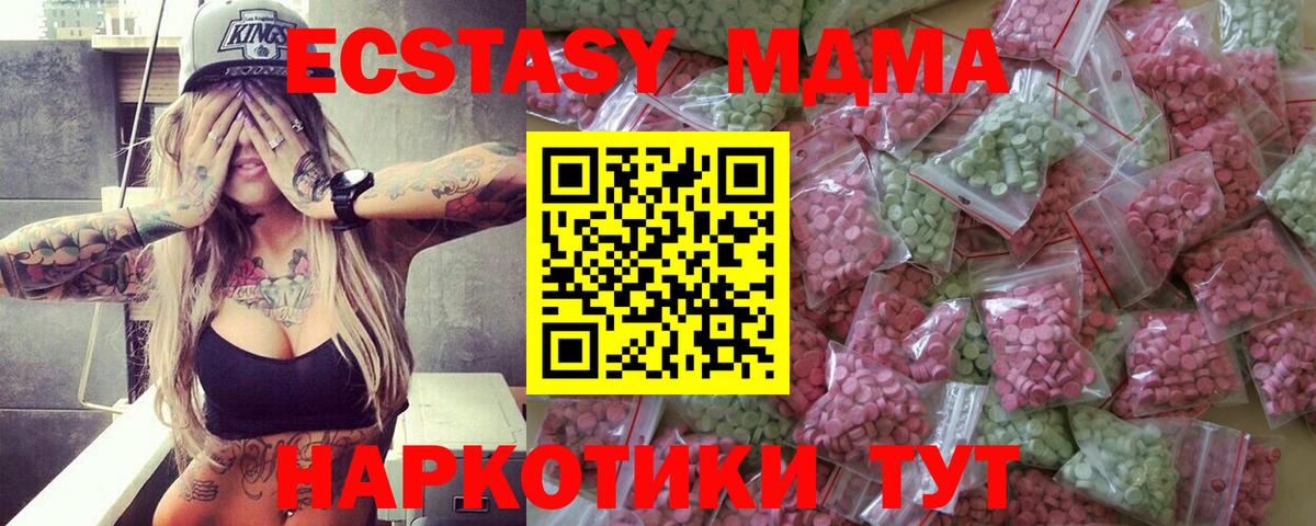 ЭКСТАЗИ 99% Гулькевичи