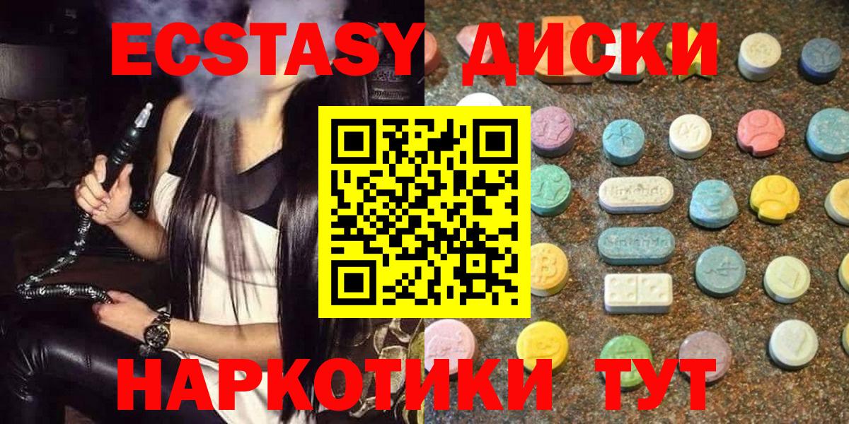 ссылка на мегу ТОР  Экстази ешки  Вход с VPN  Гулькевичи  ЭКСТАЗИ Дубай 