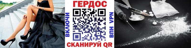 ГЕРОИН герыч  кракен зеркало  Гулькевичи 