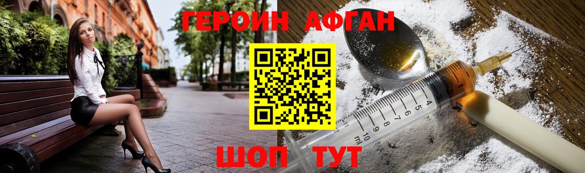 ГЕРОИН VHQ  Вход с VPN  ГЕРОИН  Гулькевичи 