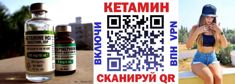 КЕТАМИН VHQ  Гулькевичи 