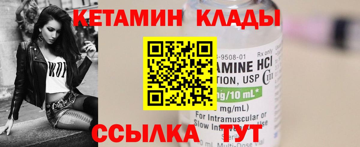 Кетамин ketamine Гулькевичи