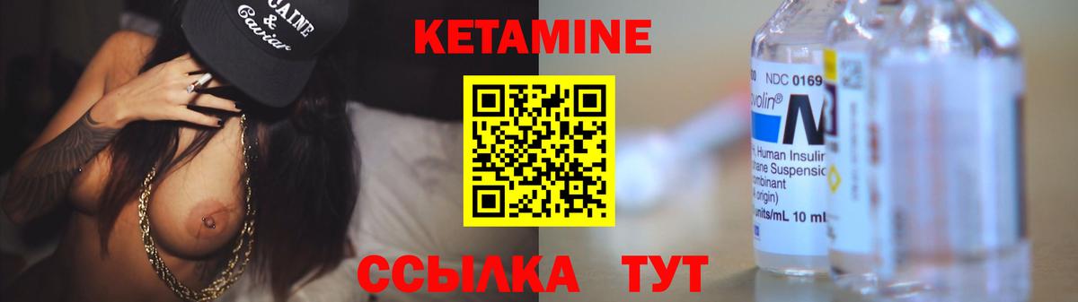 КЕТАМИН ketamine  Вход с VPN  Гулькевичи  Кетамин VHQ 
