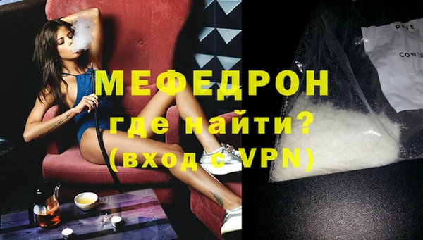 мяу мяу кристалл Белоозёрский