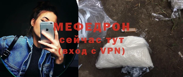 мяу мяу кристалл Белоозёрский