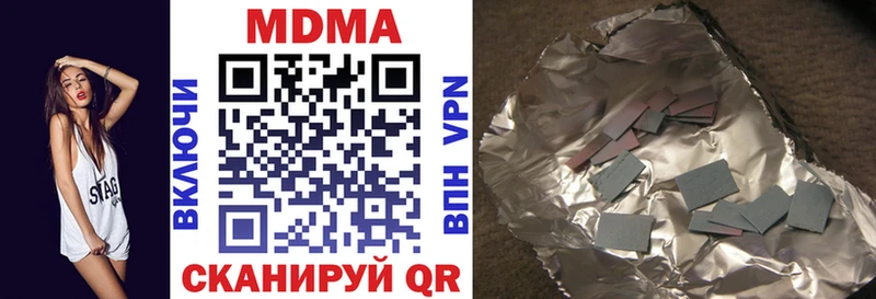 МДМА Molly  Гулькевичи 