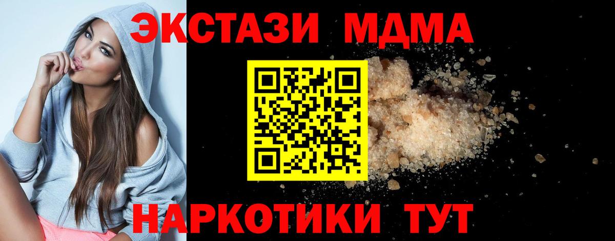 МДМА  MDMA VHQ  Вход с VPN  Гулькевичи  МДМА кристаллы 