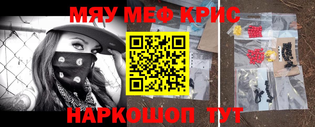 Мефедрон  даркнет сайт  Вход с VPN  МЯУ-МЯУ VHQ  Гулькевичи  Меф кристаллы 