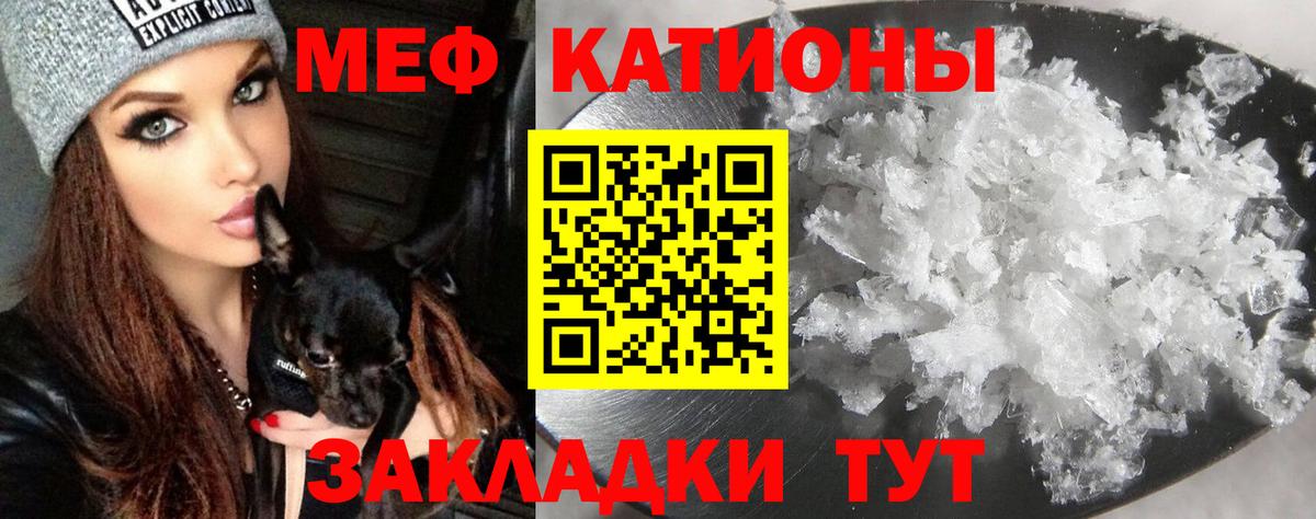 МЕФ мука Гулькевичи