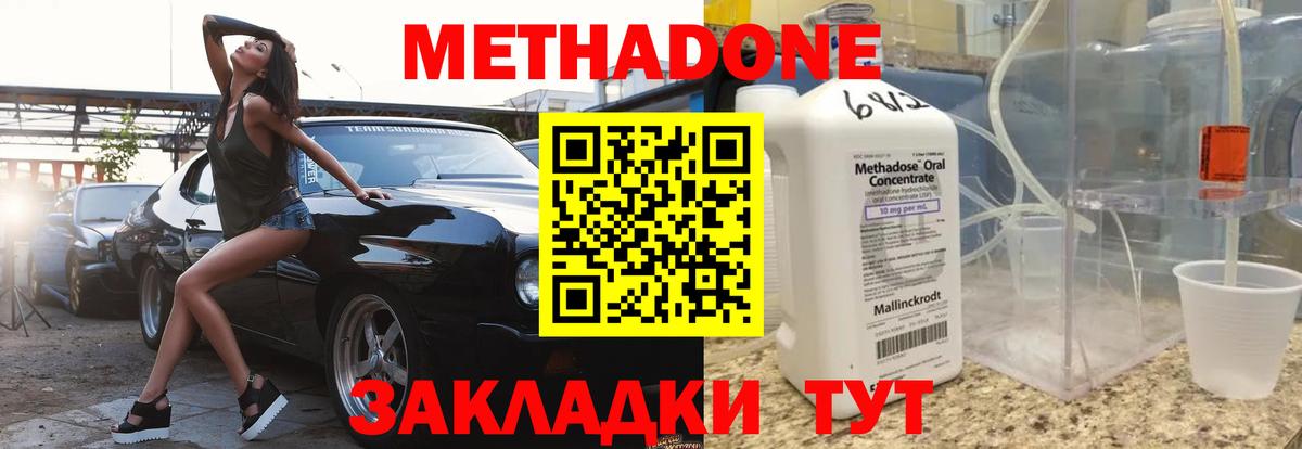 МЕТАДОН VHQ Гулькевичи