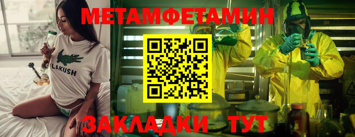 Метамфетамин  Первитин винт  Вход с VPN  Гулькевичи  Первитин винт 