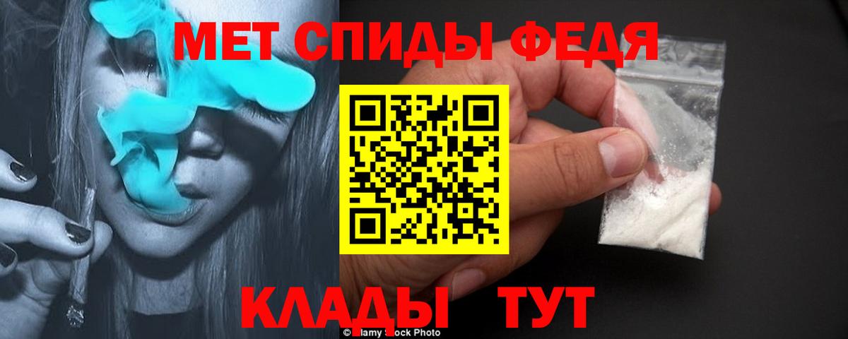 Первитин кристалл Гулькевичи