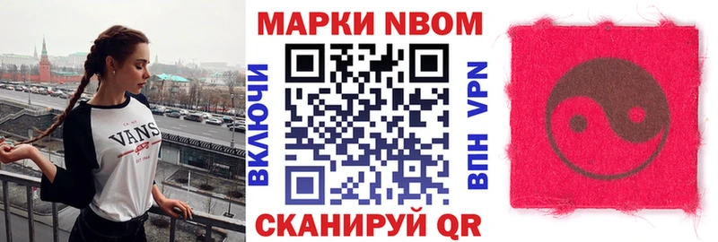 цена наркотик  kraken зеркало  Наркотические марки 1,8мг  Гулькевичи 